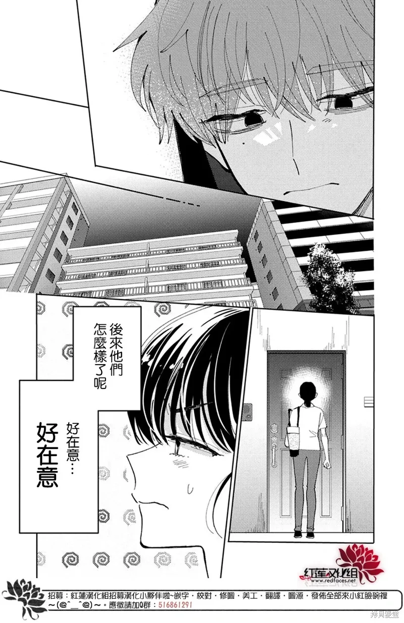 第35话 第18页