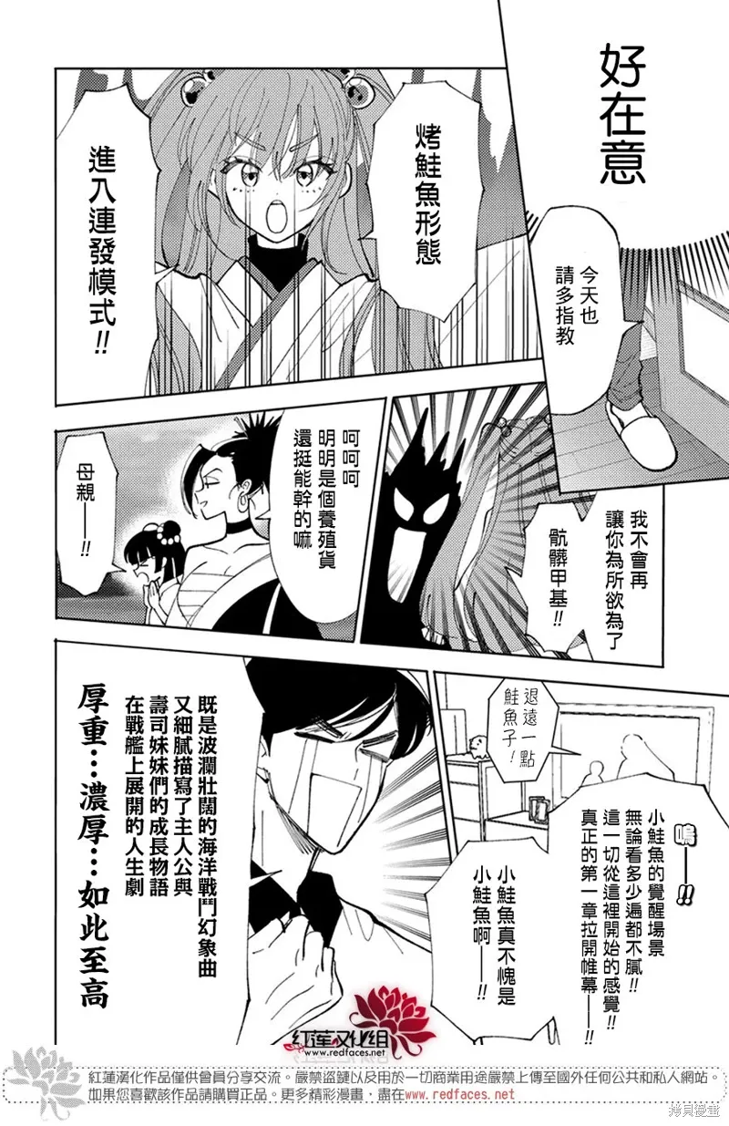 第35话 第19页
