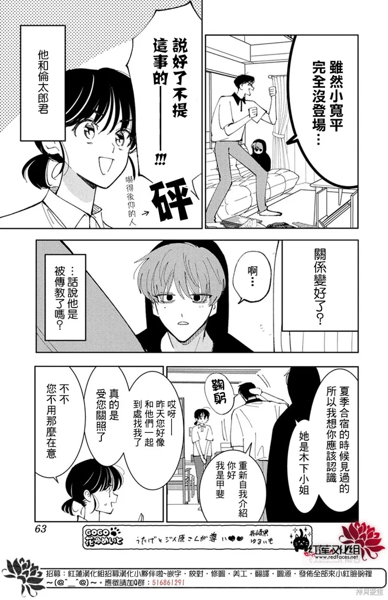 第35话 第20页
