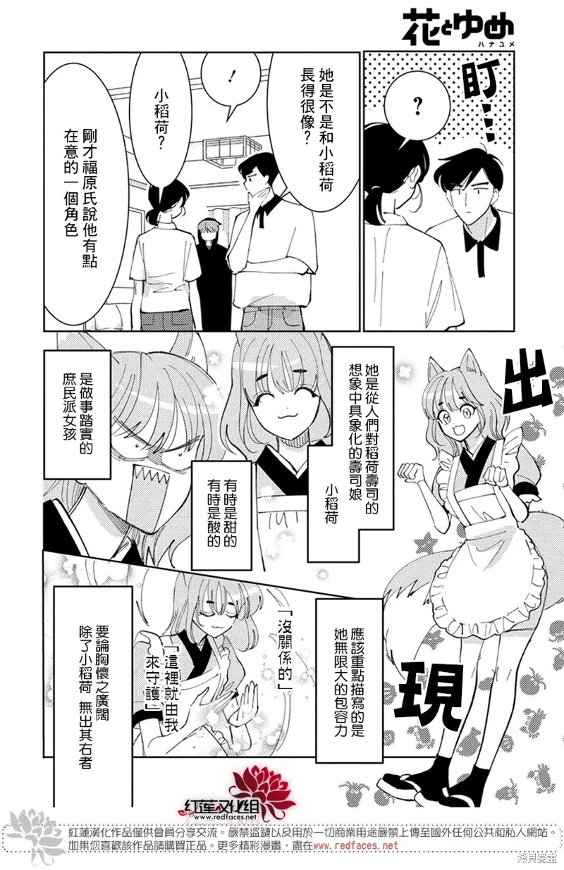 第35话 第21页