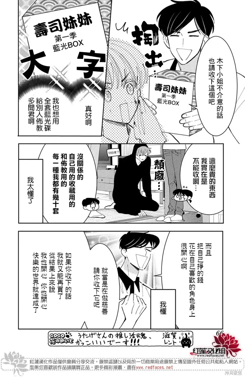 第35话 第23页