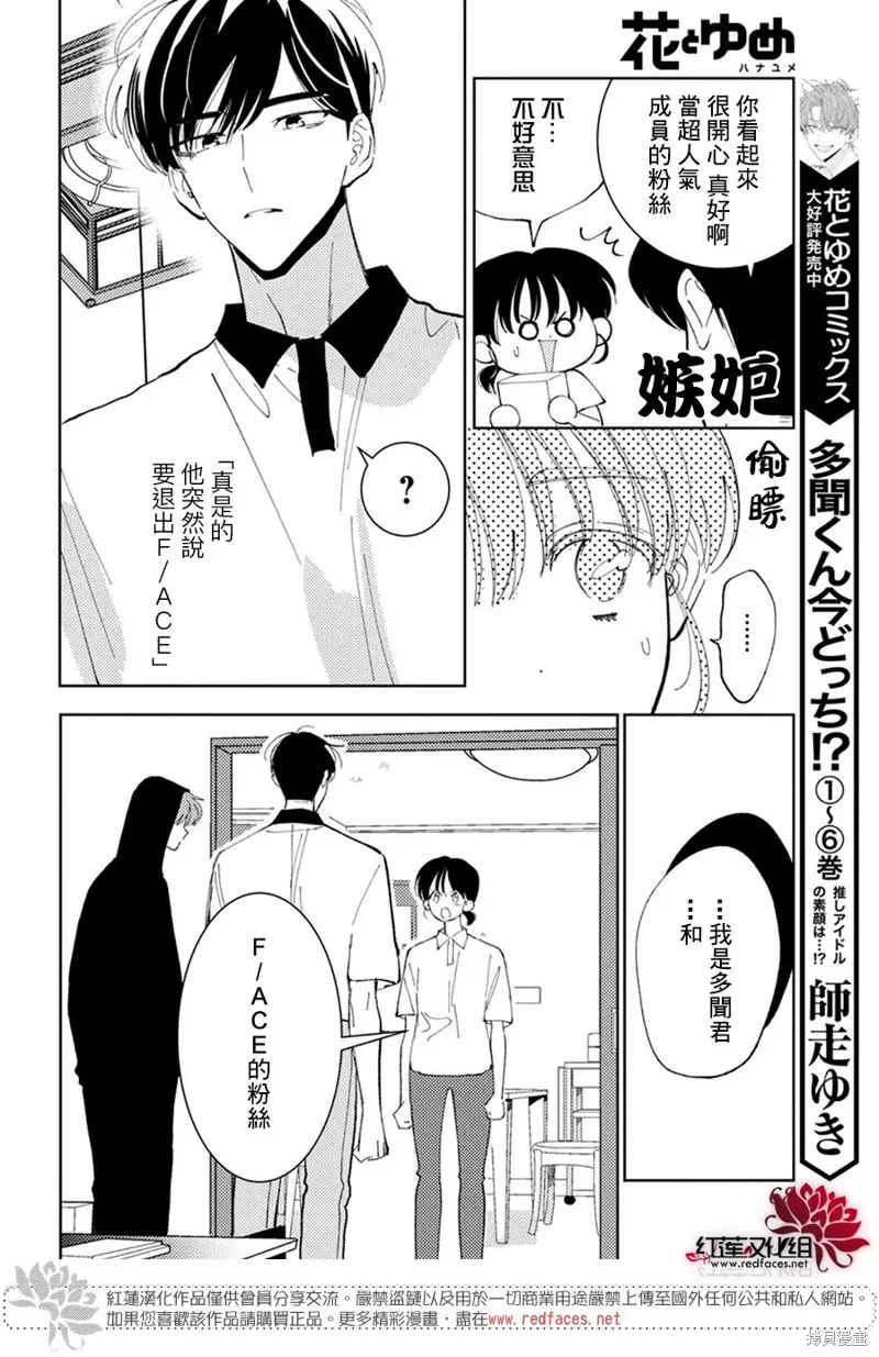 第35话 第25页
