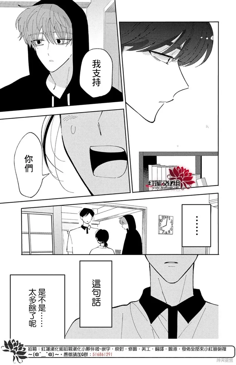 第35话 第26页