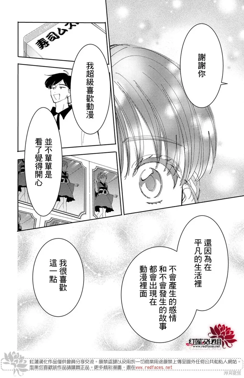 第35话 第27页