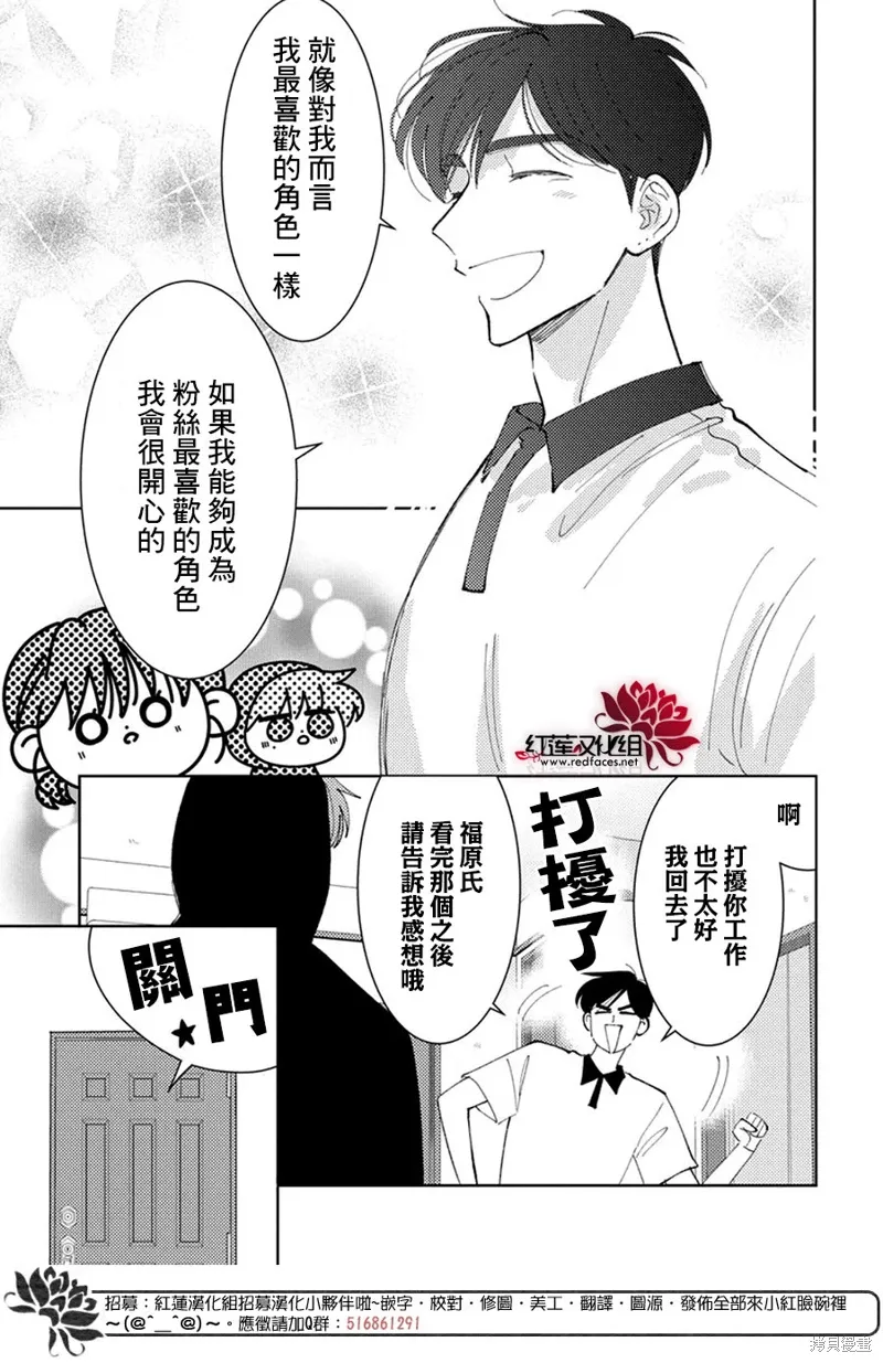 第35话 第28页