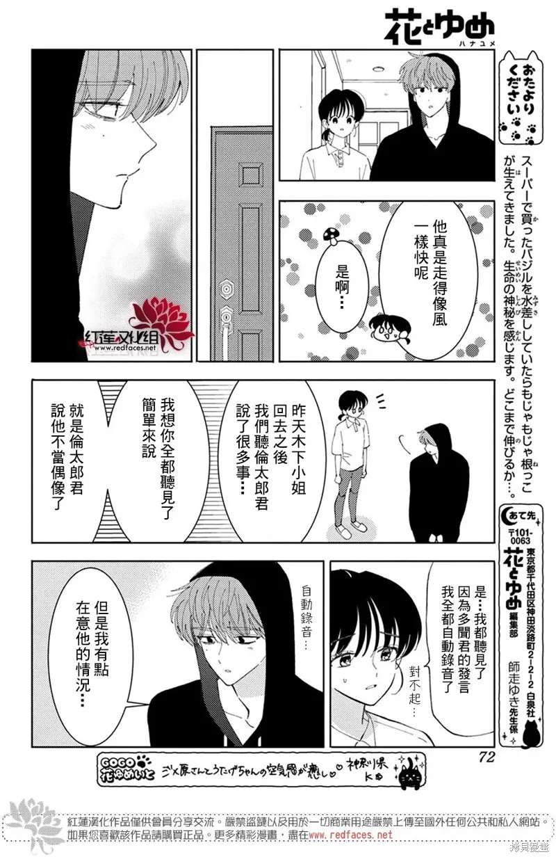 第35话 第29页