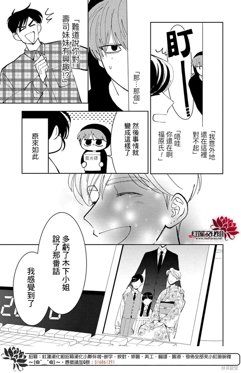 第35话 第30页