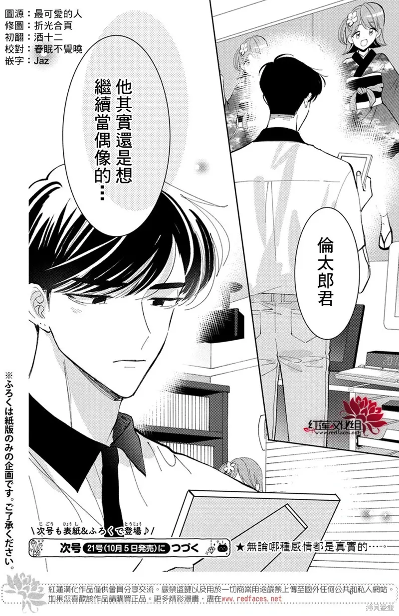 第35话 第31页