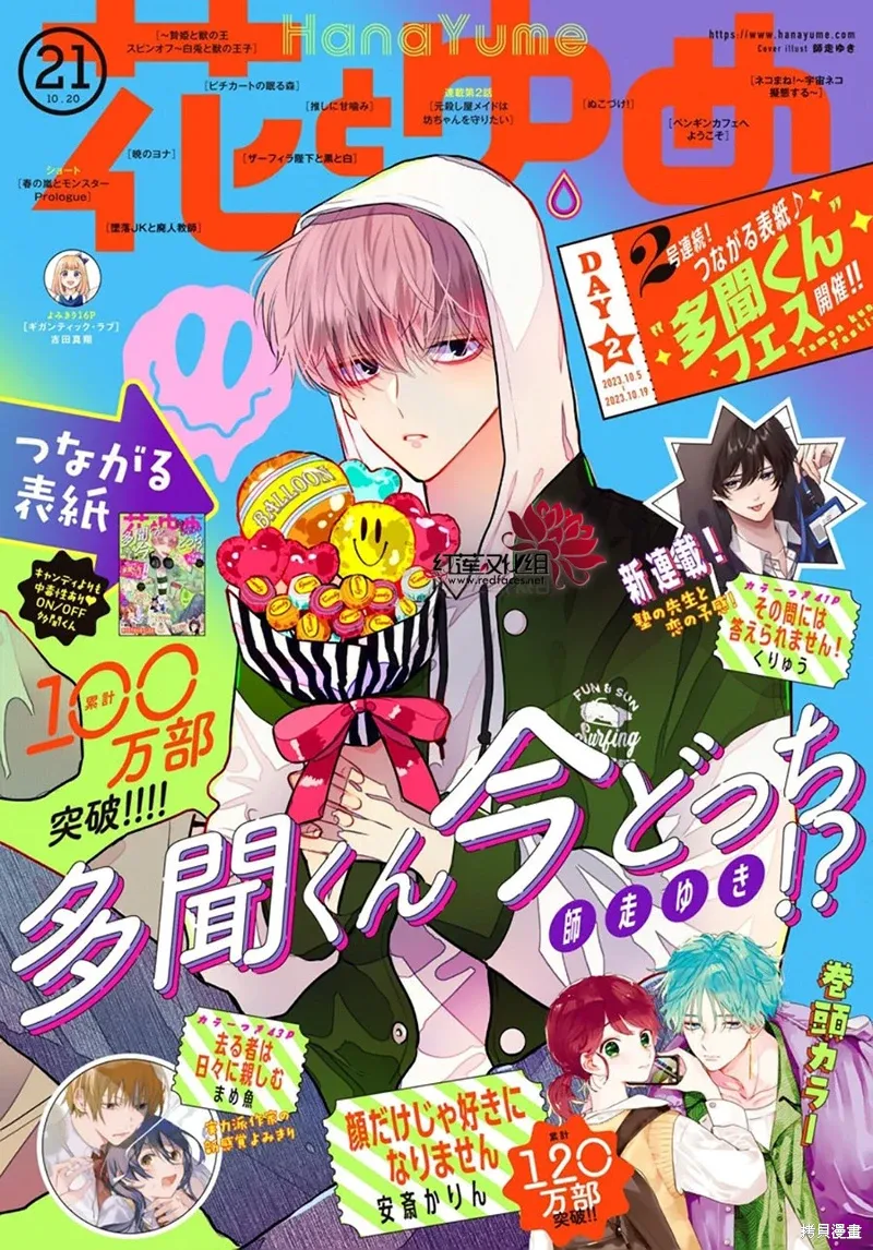 第36话 第1页