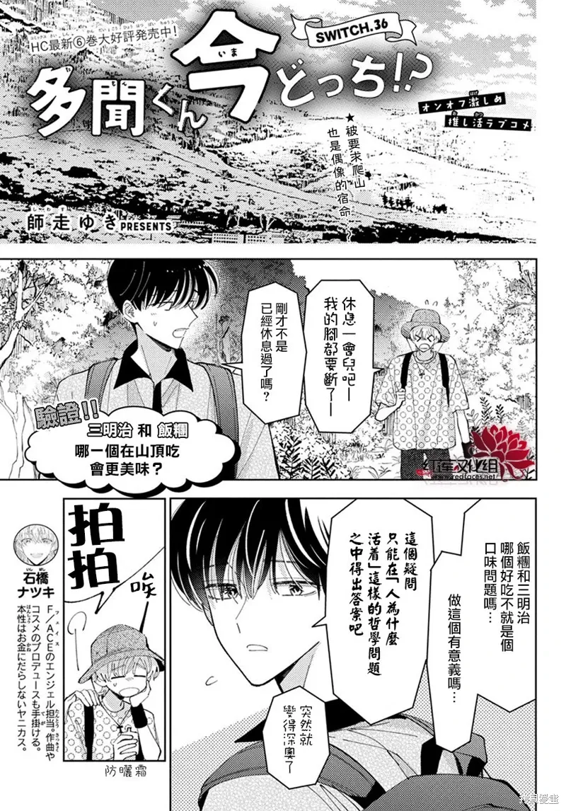 第36话 第2页