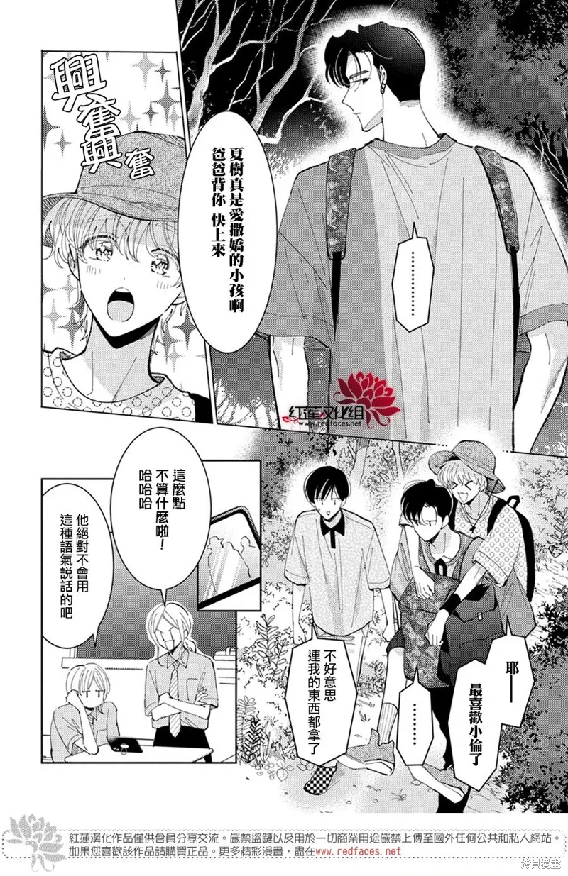 第36话 第3页