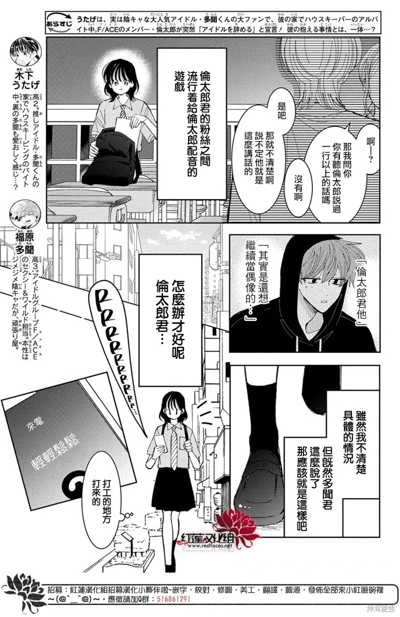 第36话 第4页