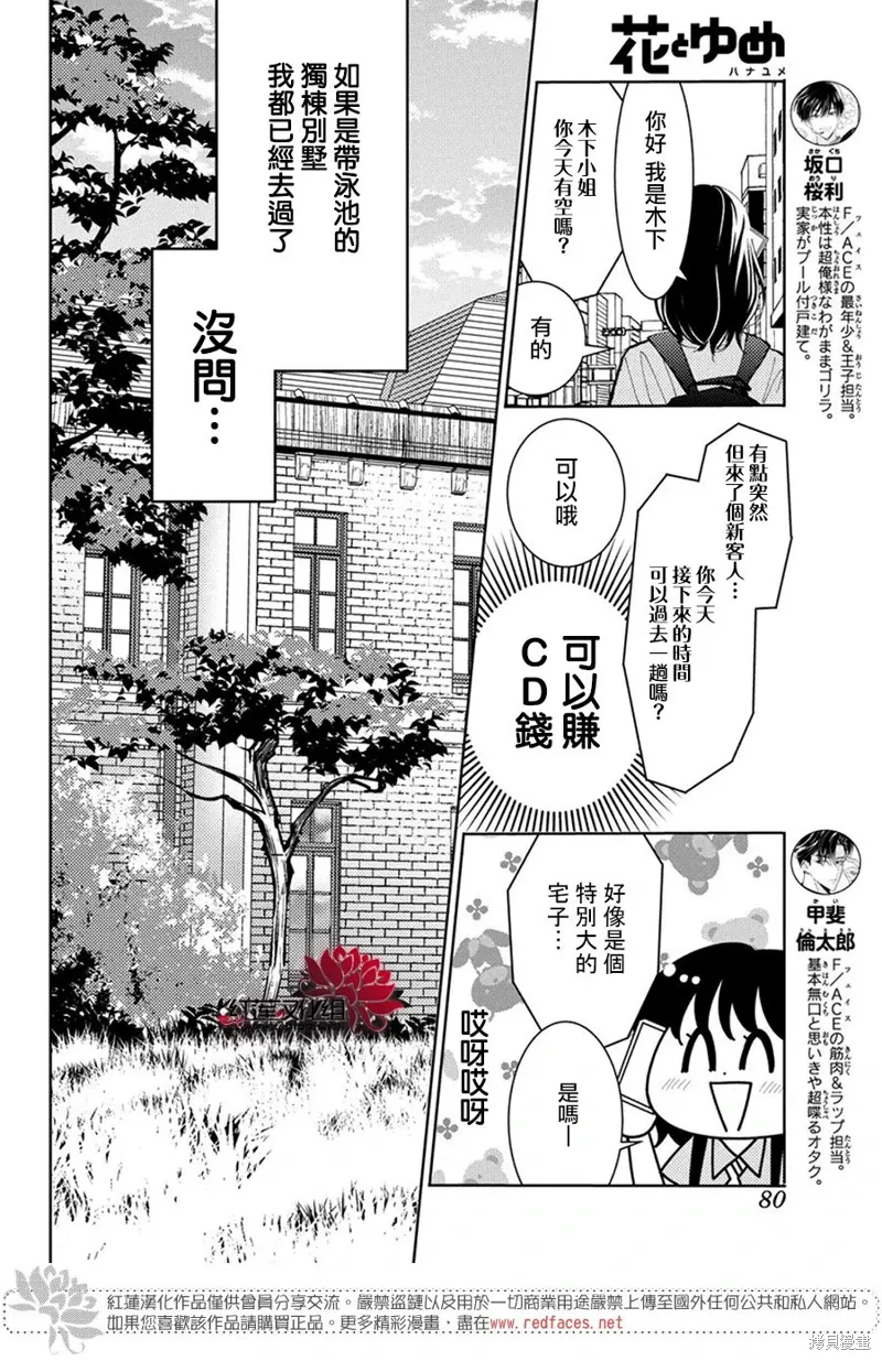 第36话 第5页