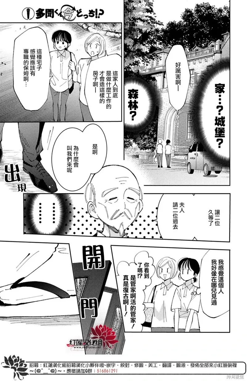 第36话 第6页