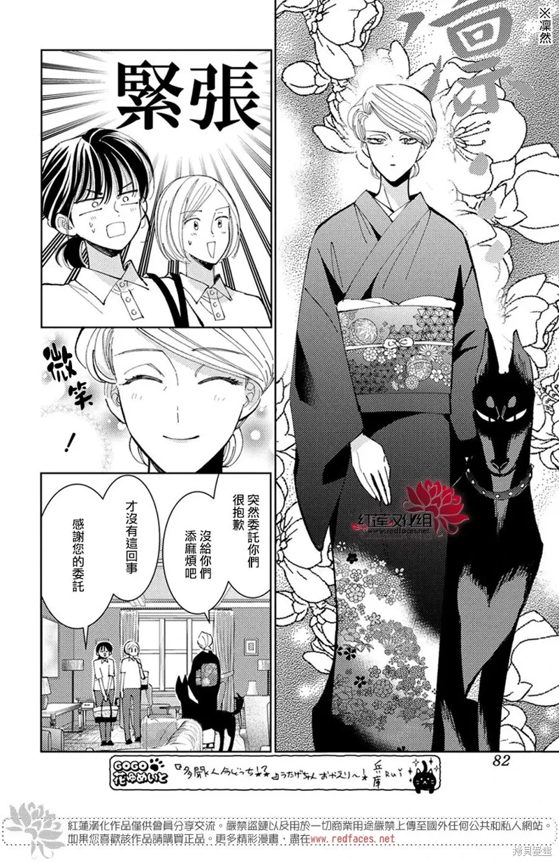第36话 第7页