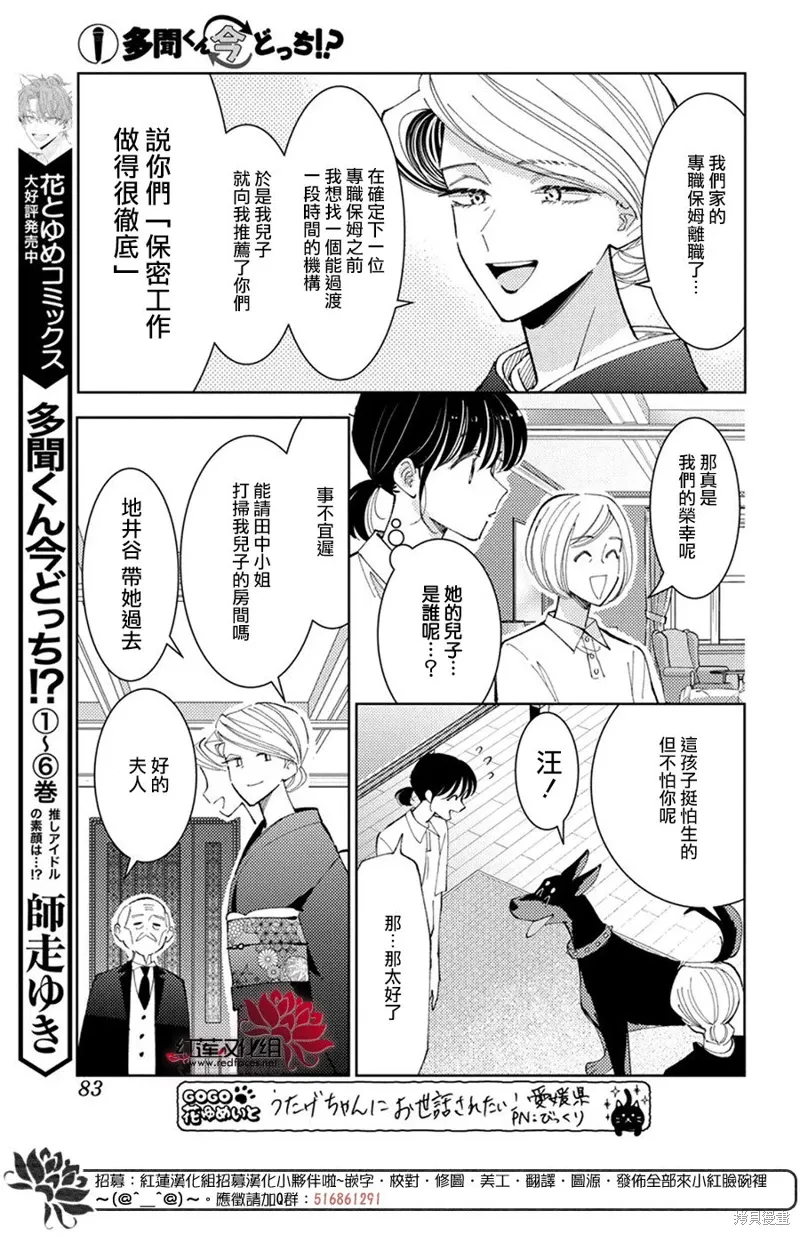 第36话 第8页