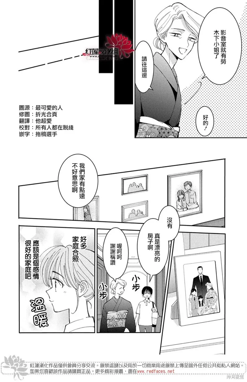 第36话 第9页