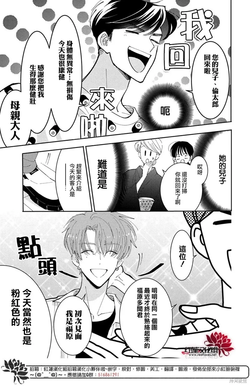 第36话 第10页