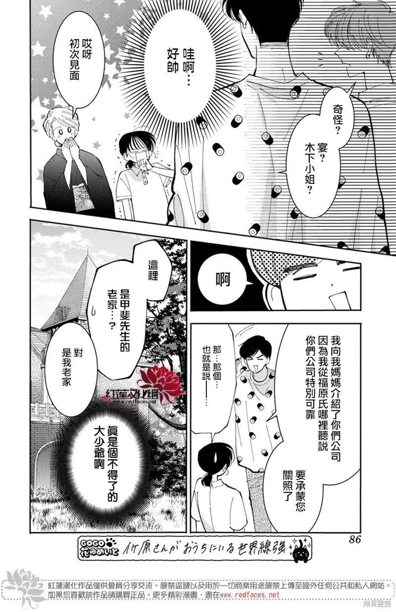 第36话 第11页