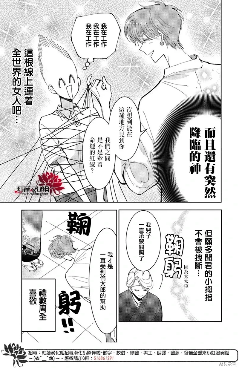 第36话 第12页