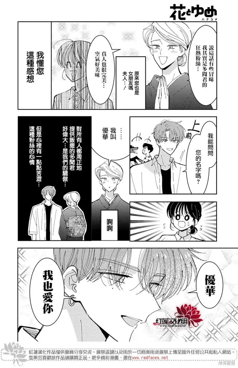 第36话 第13页