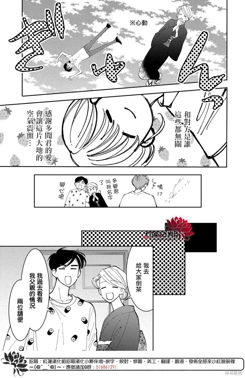 第36话 第14页