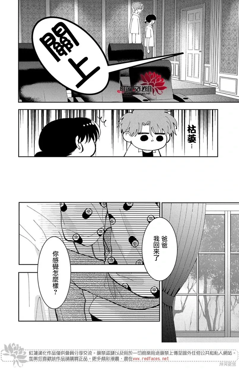第36话 第15页