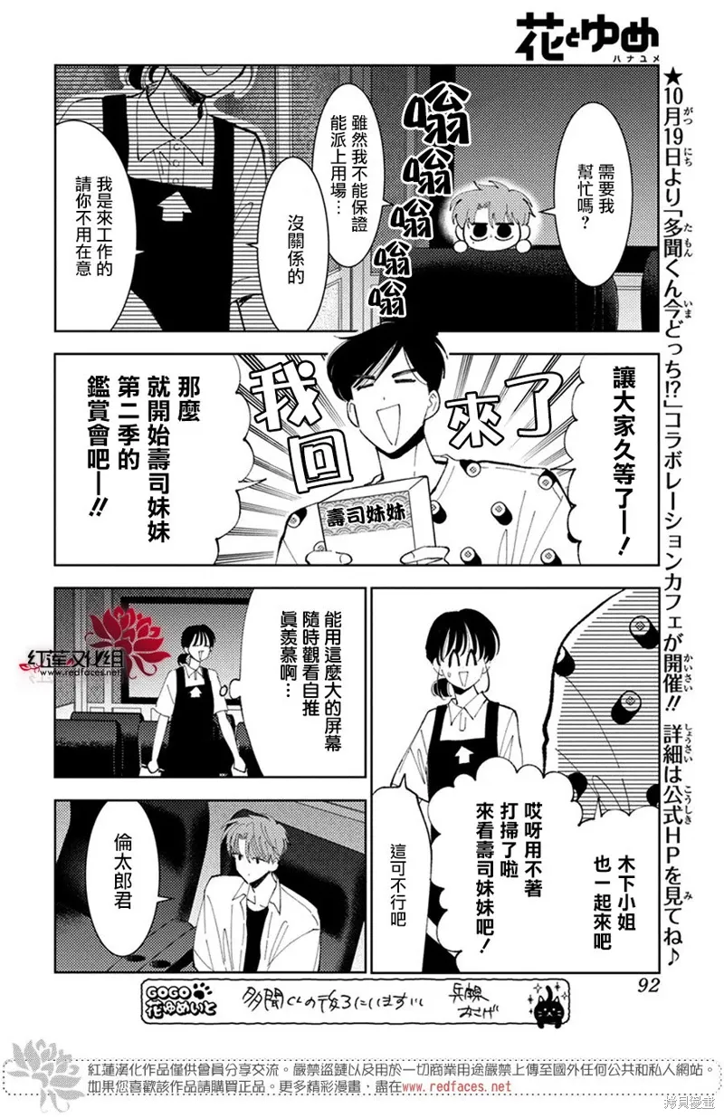 第36话 第17页