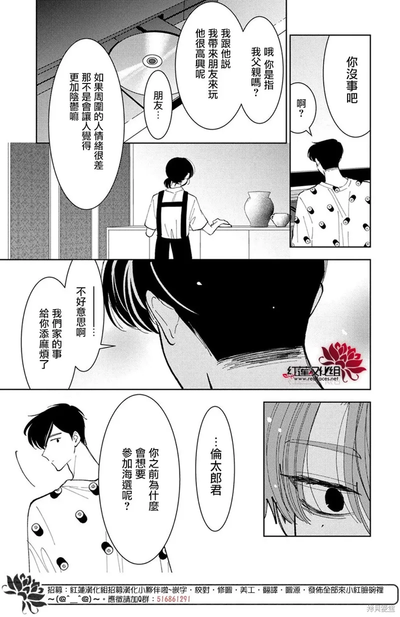 第36话 第18页