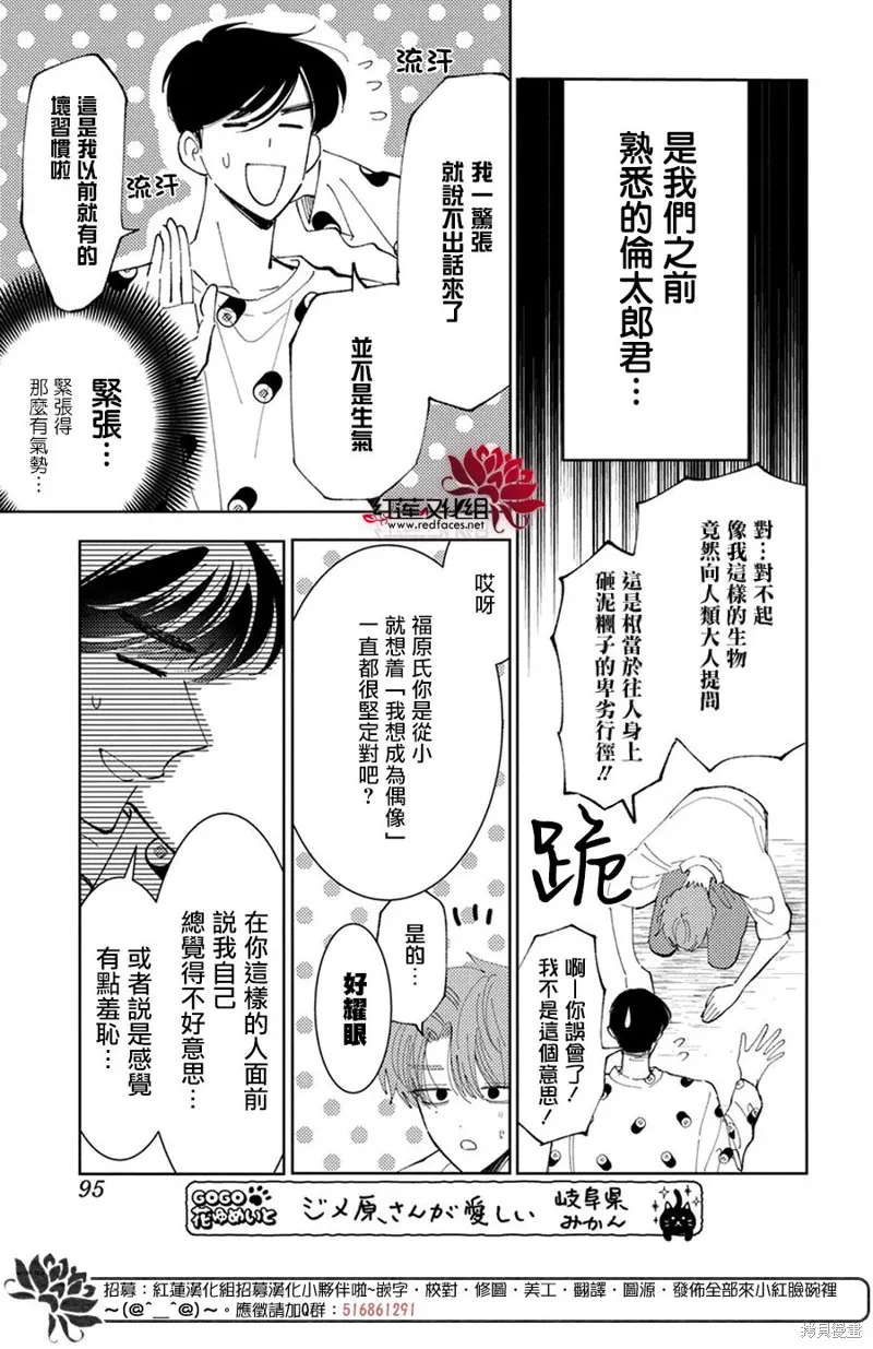 第36话 第20页