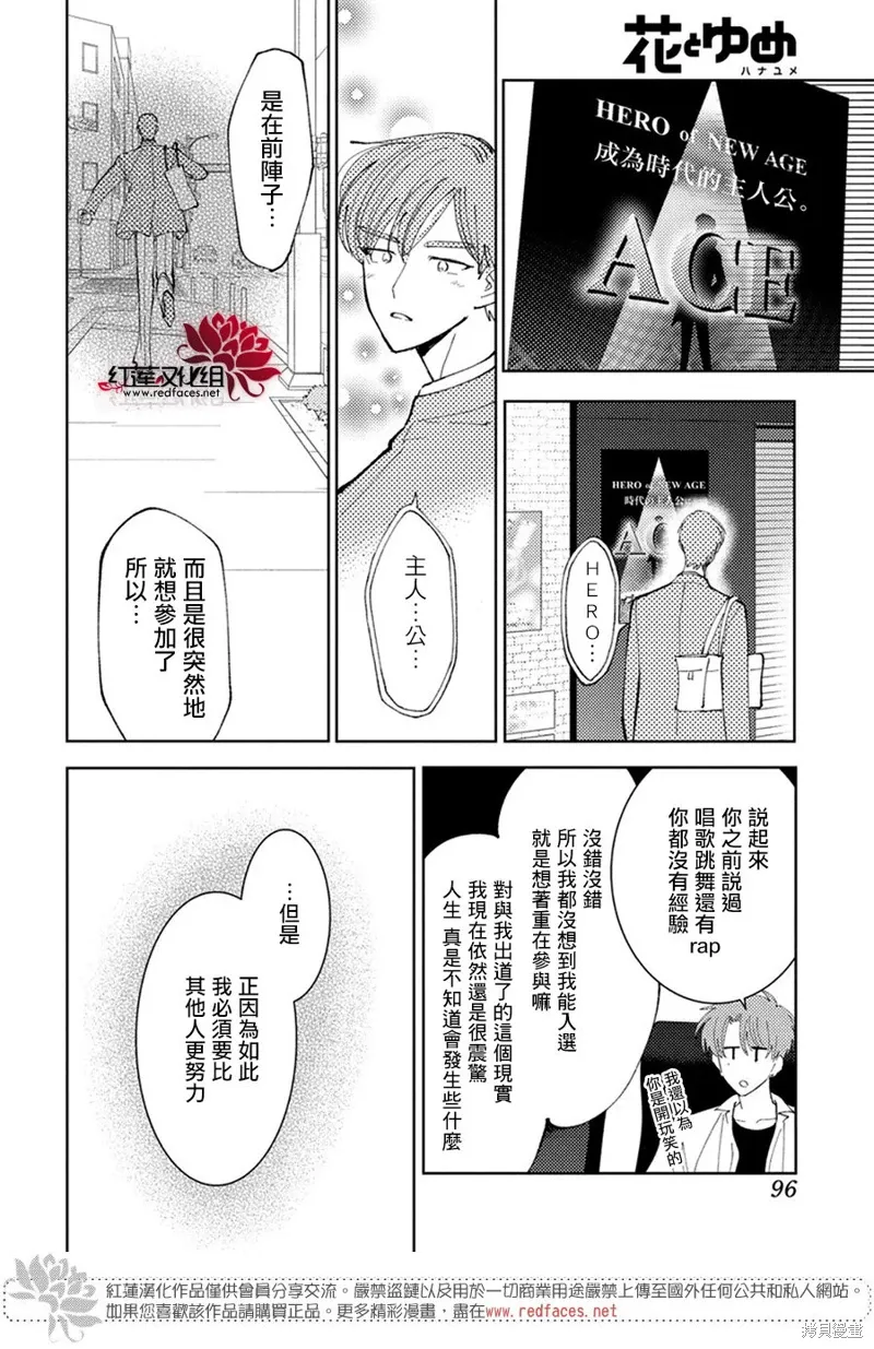 第36话 第21页