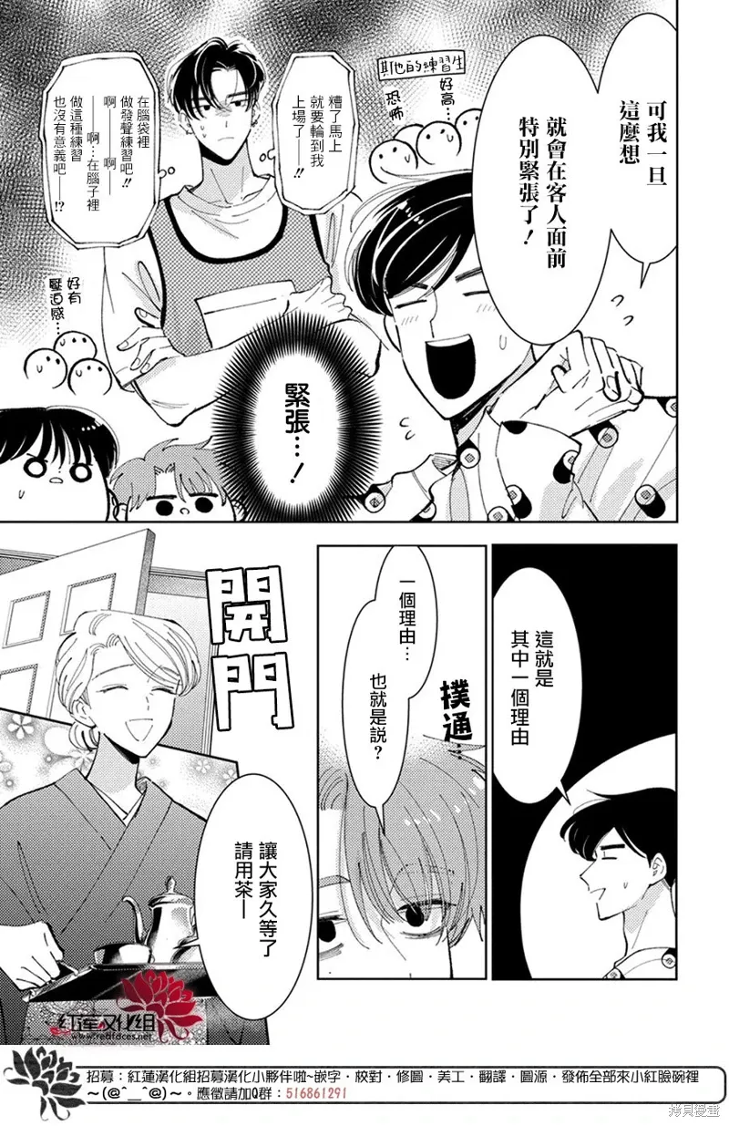 第36话 第22页