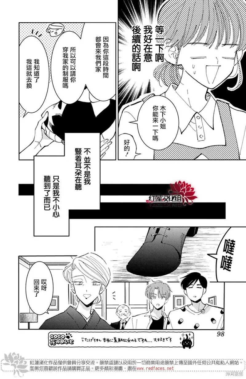 第36话 第23页