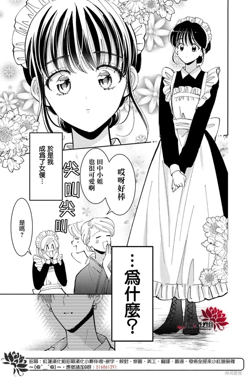 第36话 第24页