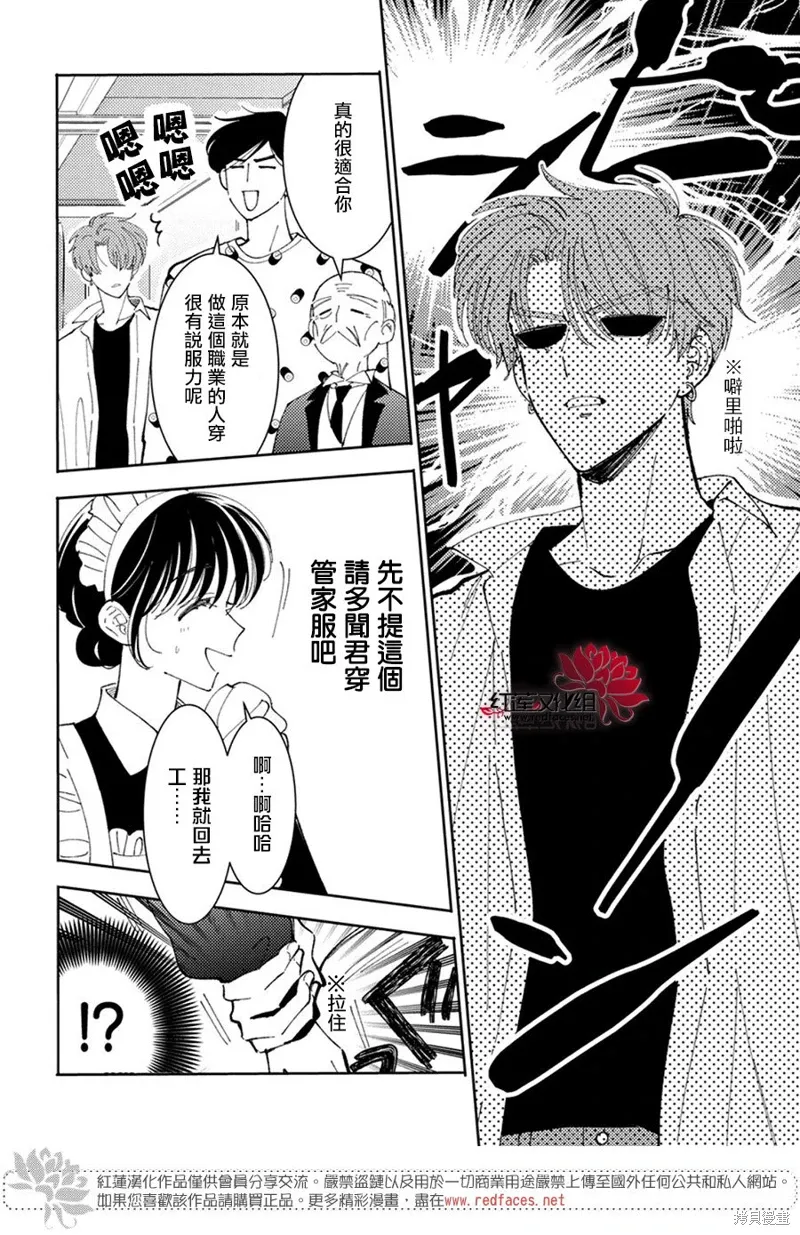 第36话 第25页