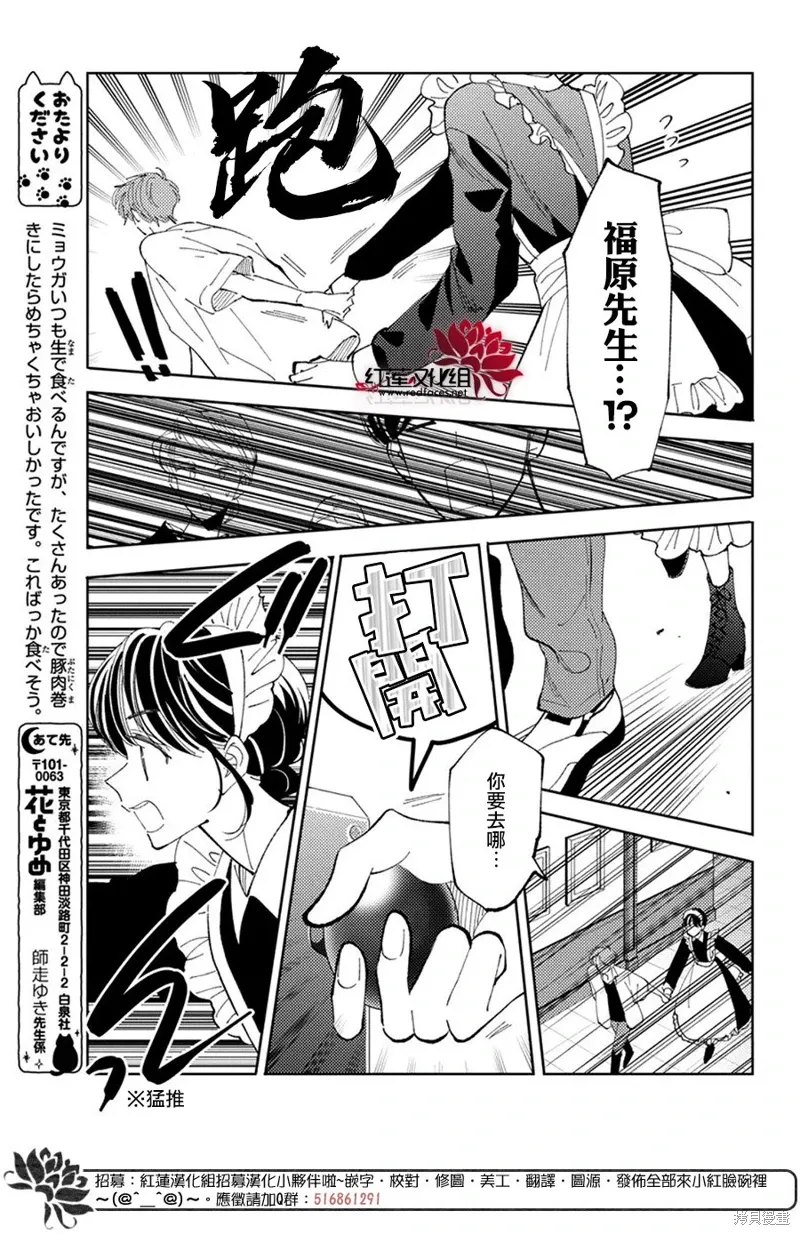 第36话 第26页