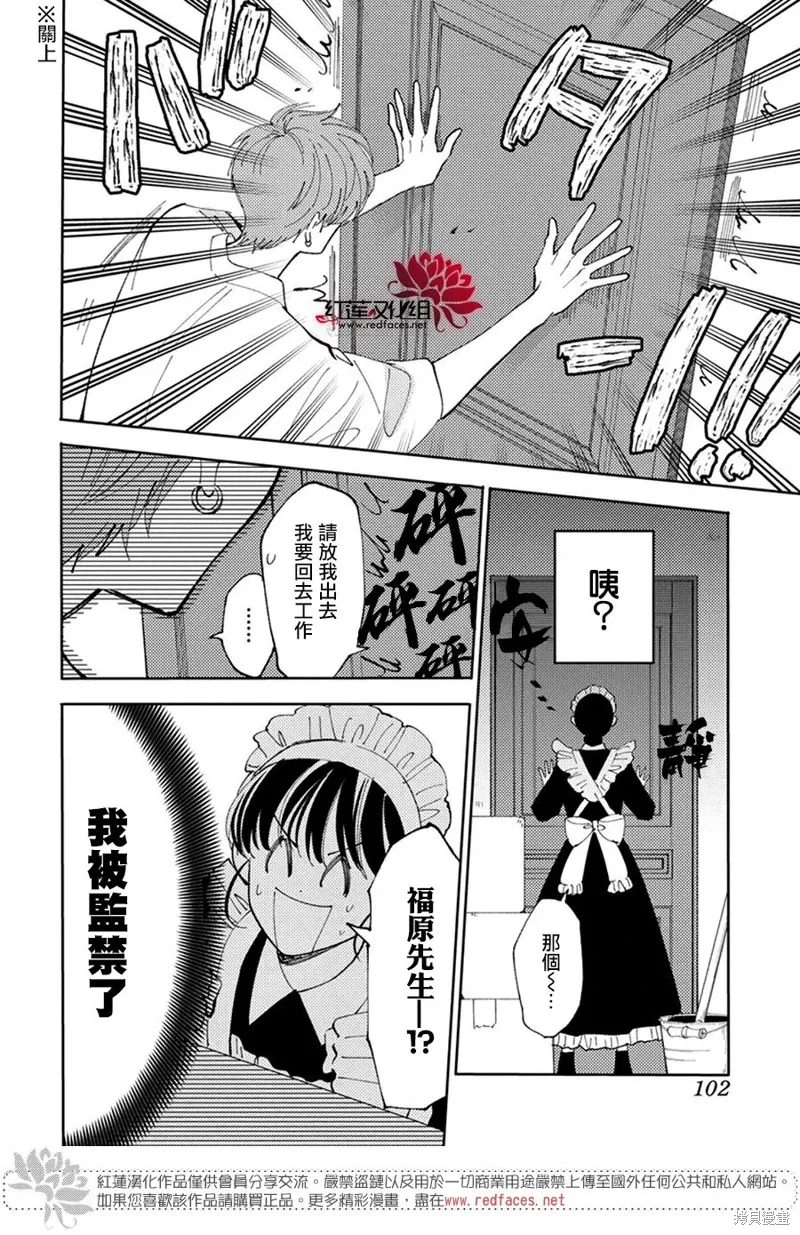 第36话 第27页