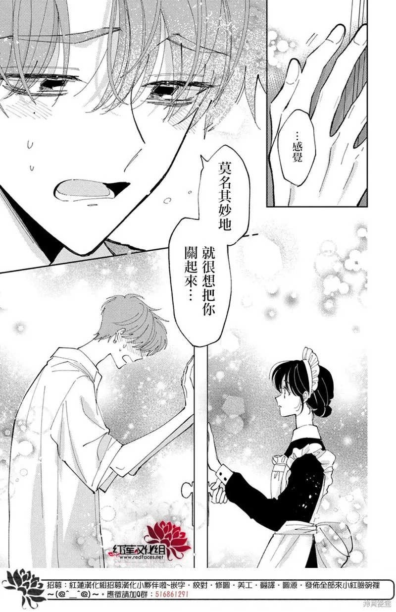 第36话 第28页