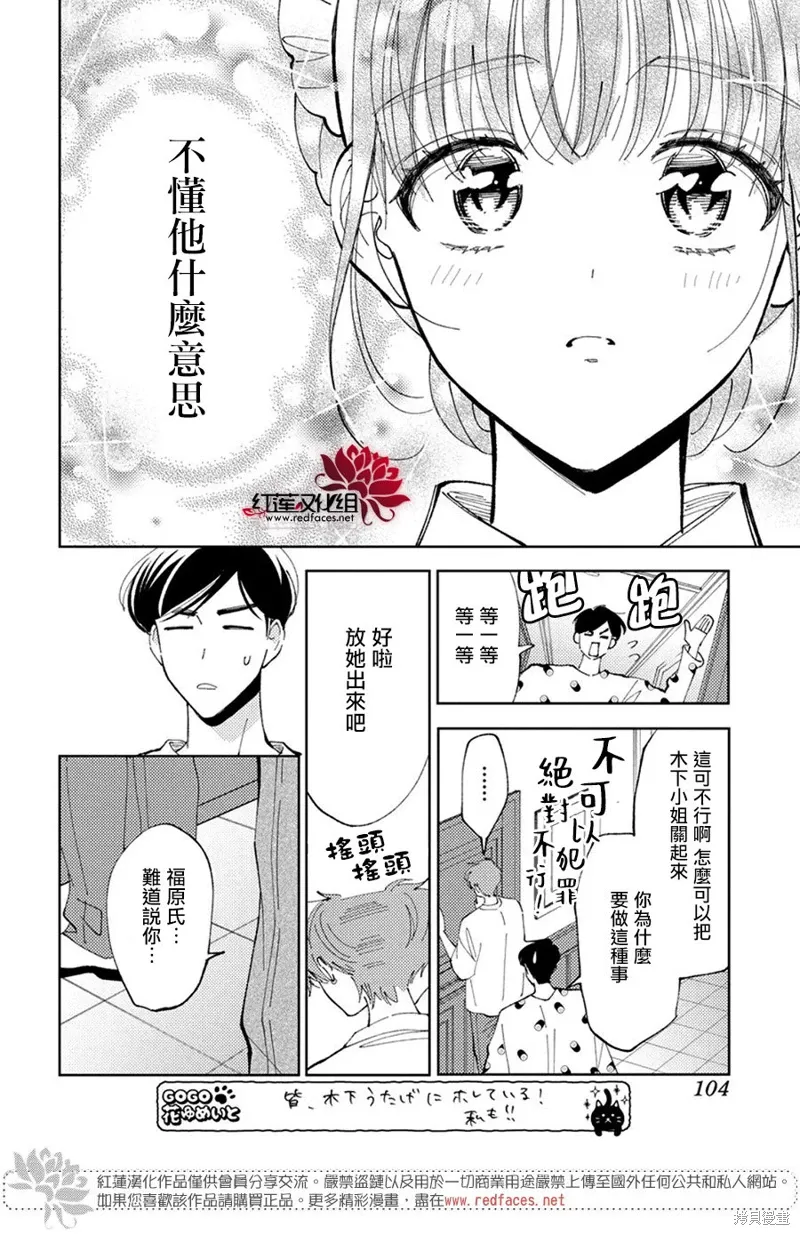 第36话 第29页
