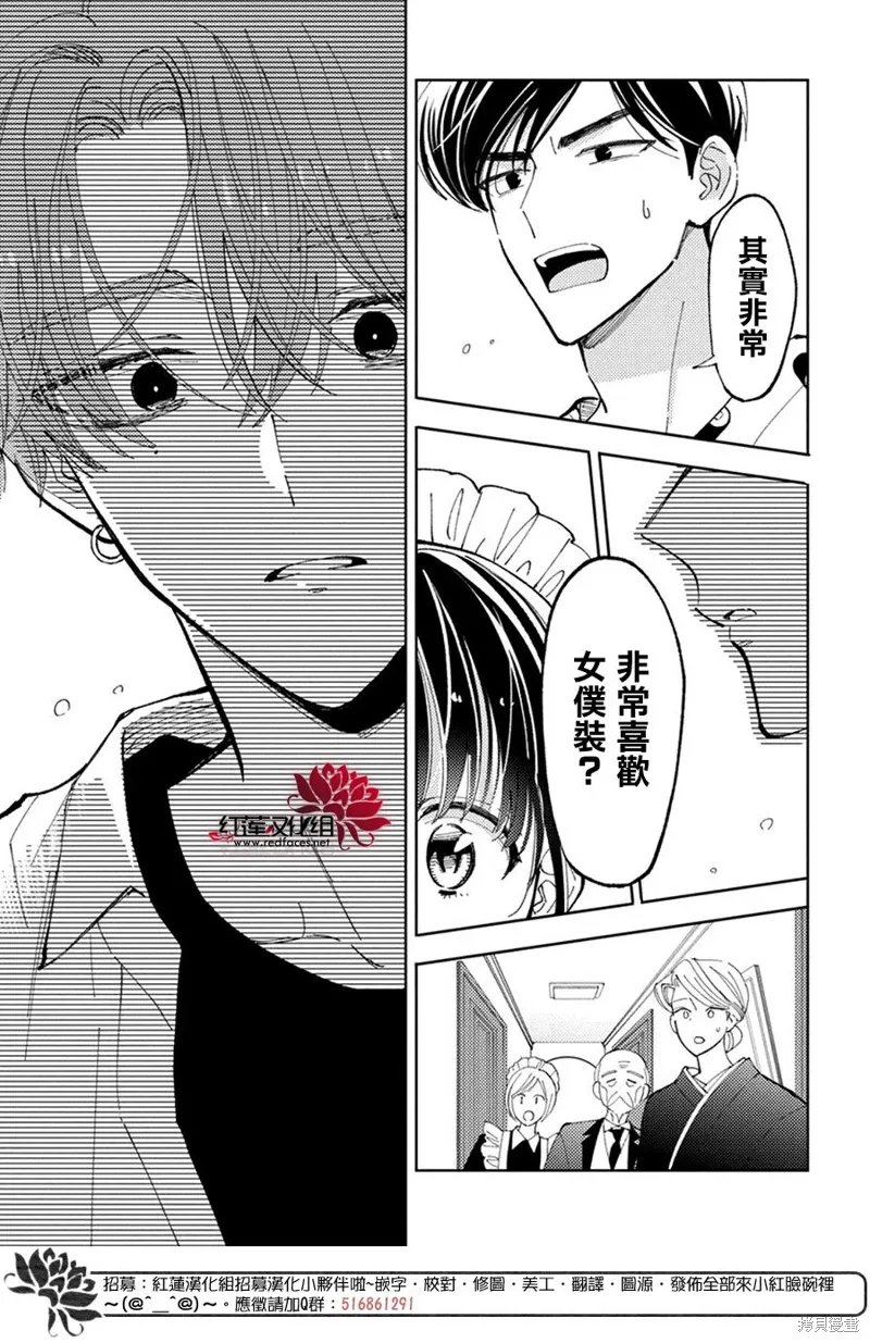 第36话 第30页