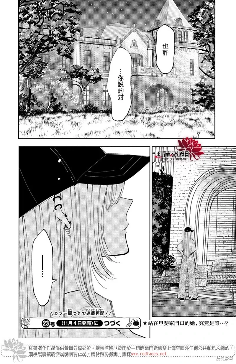 第36话 第31页