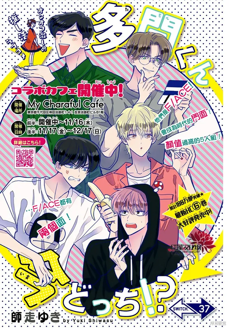 第37话 第1页