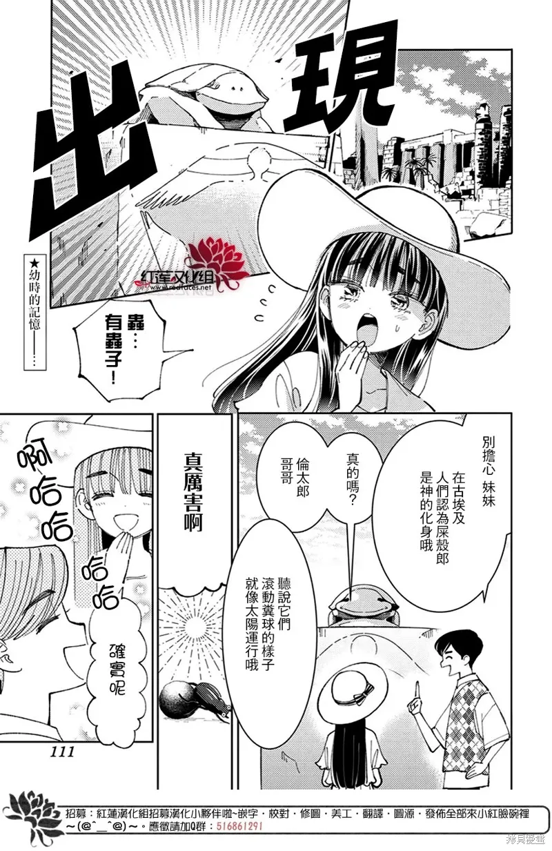 第37话 第2页