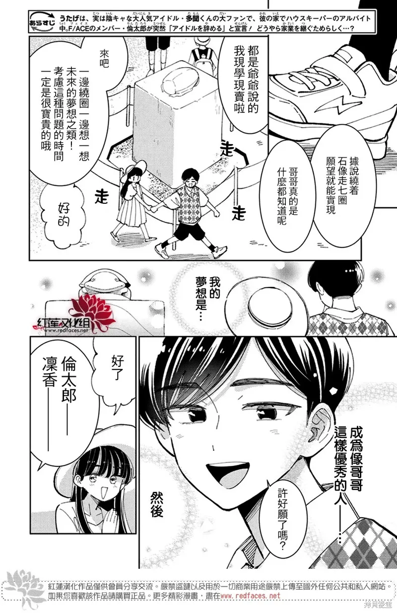 第37话 第3页