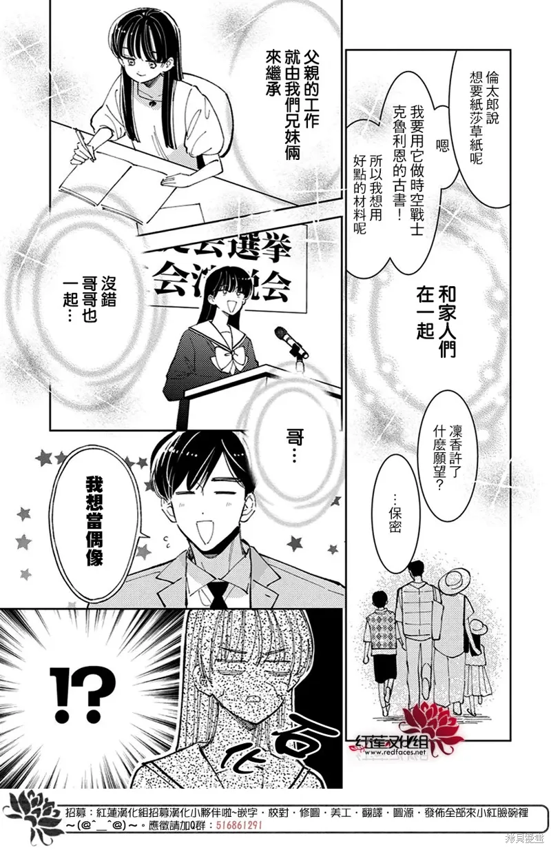 第37话 第4页