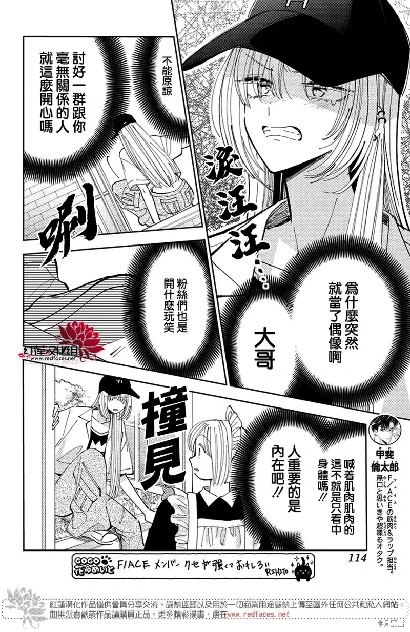 第37话 第5页