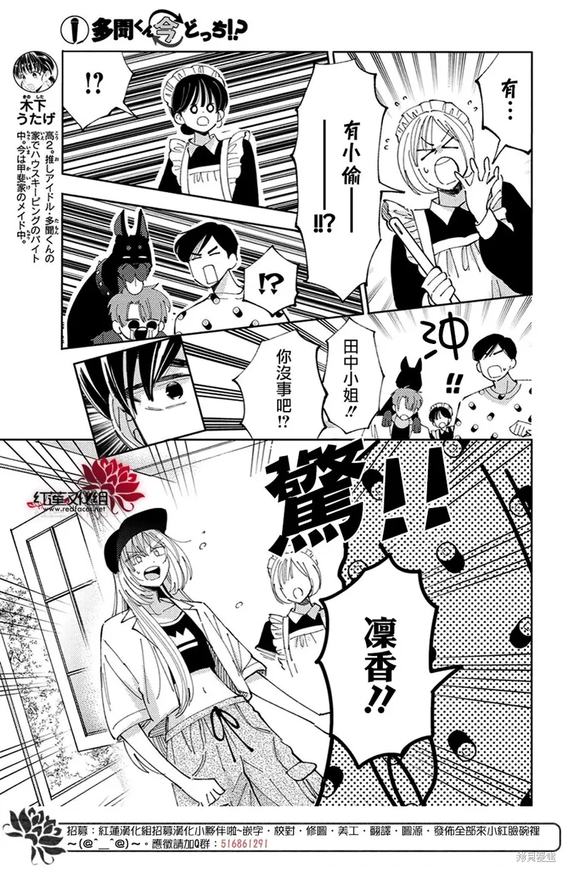 第37话 第6页