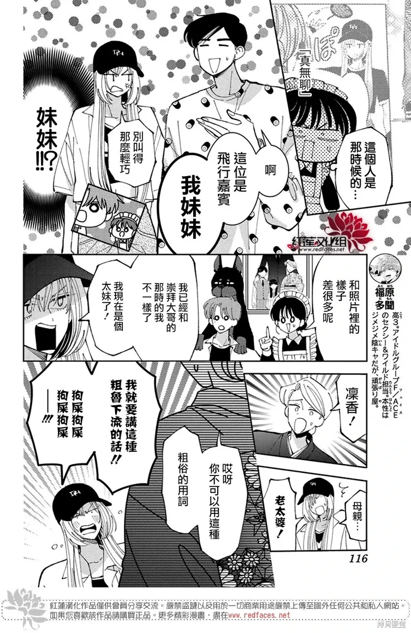 第37话 第7页