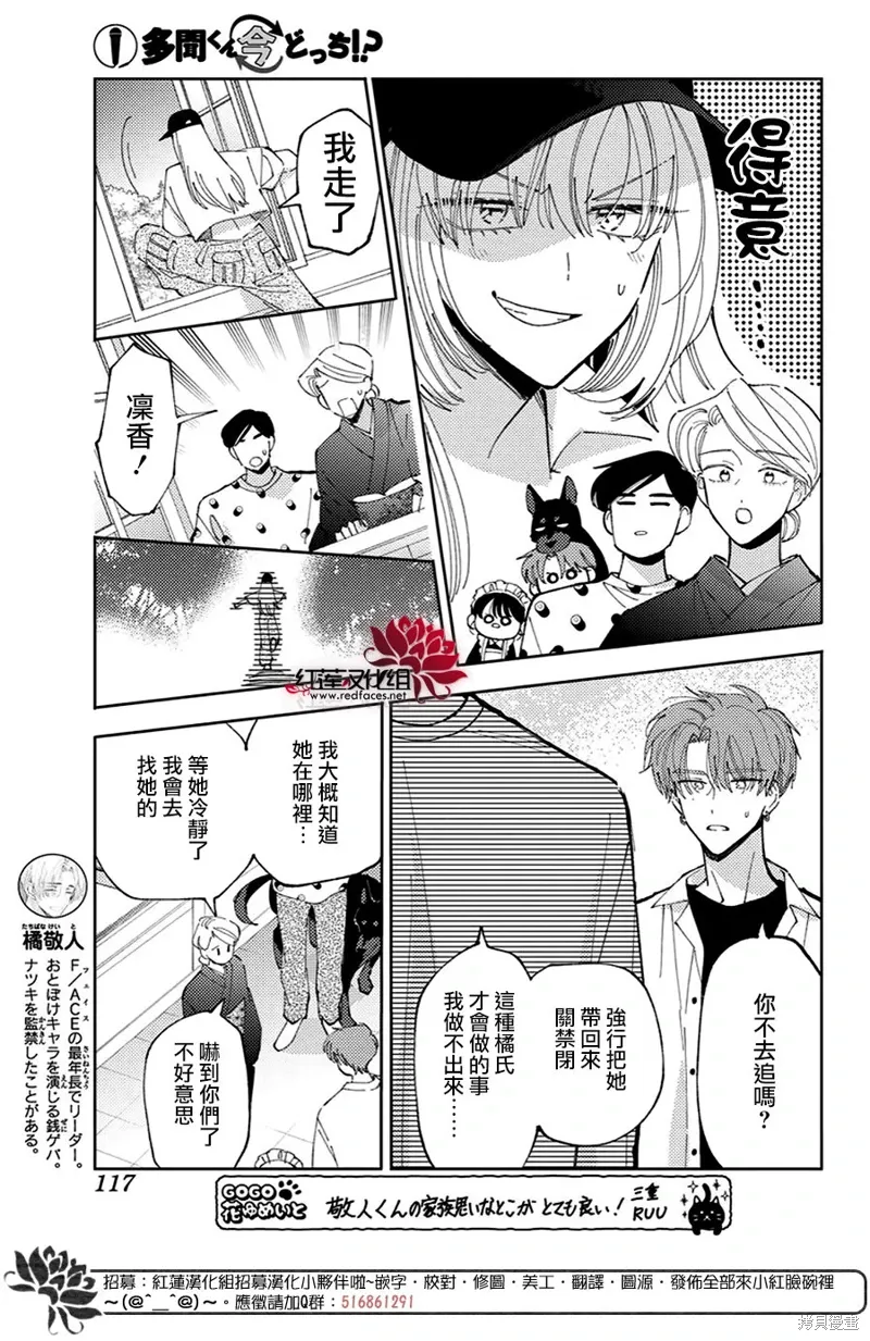 第37话 第8页