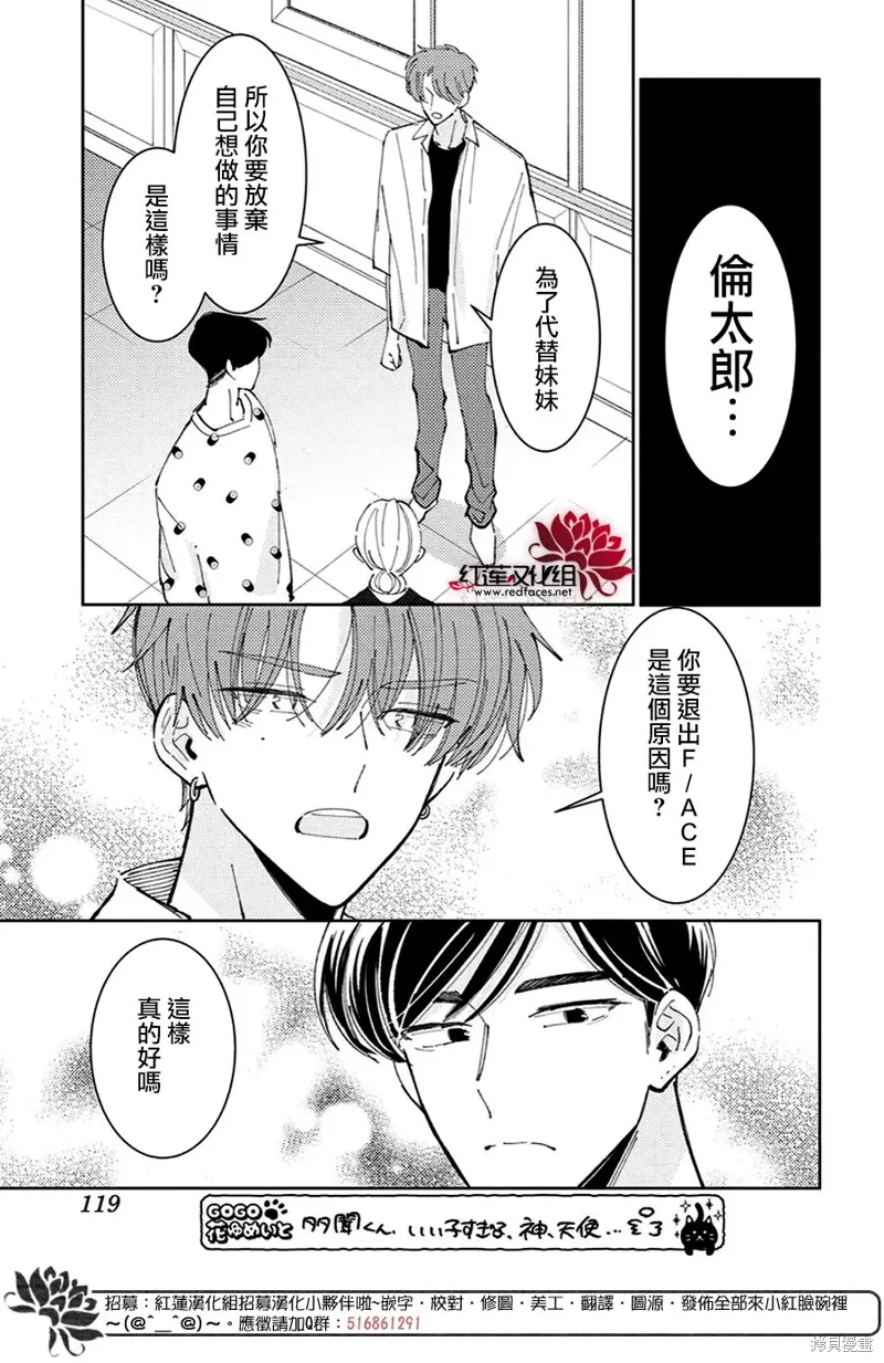 第37话 第10页